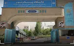 برگزاری حضوری امتحانات دانشگاه پیام نور